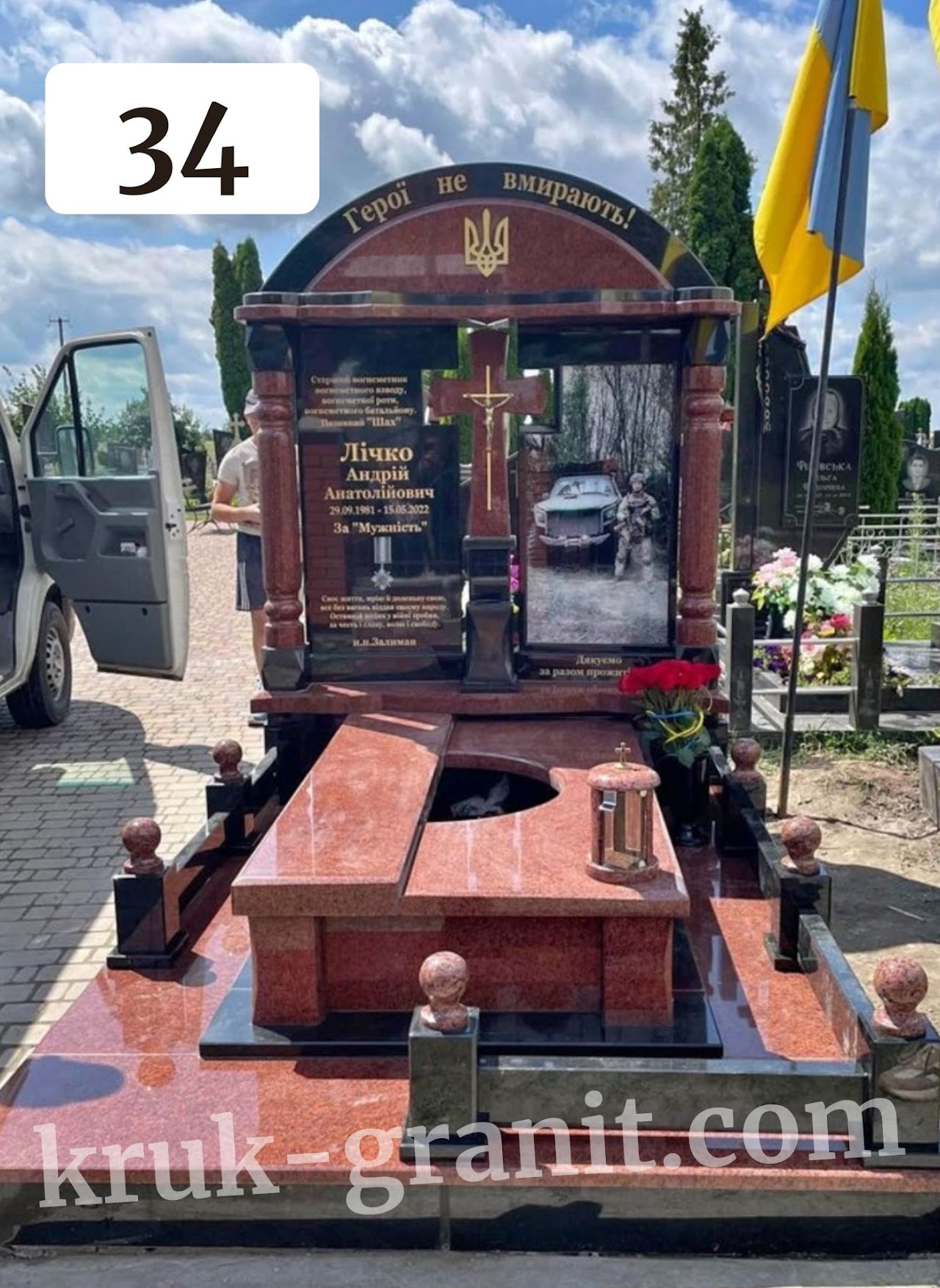 Гранітний пам’ятник, варіант 7